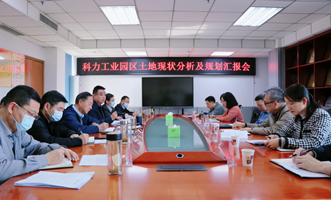 宋长兵到两淮控股集团调研科力园区用地现状及规划工作