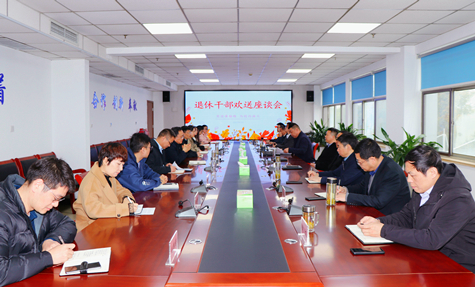 峥嵘岁月映初心 薪火传承两淮情——两淮控股集团举行欢送退休干部座谈会
