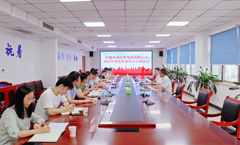 两淮控股集团召开2023年度党外知识分子座谈会